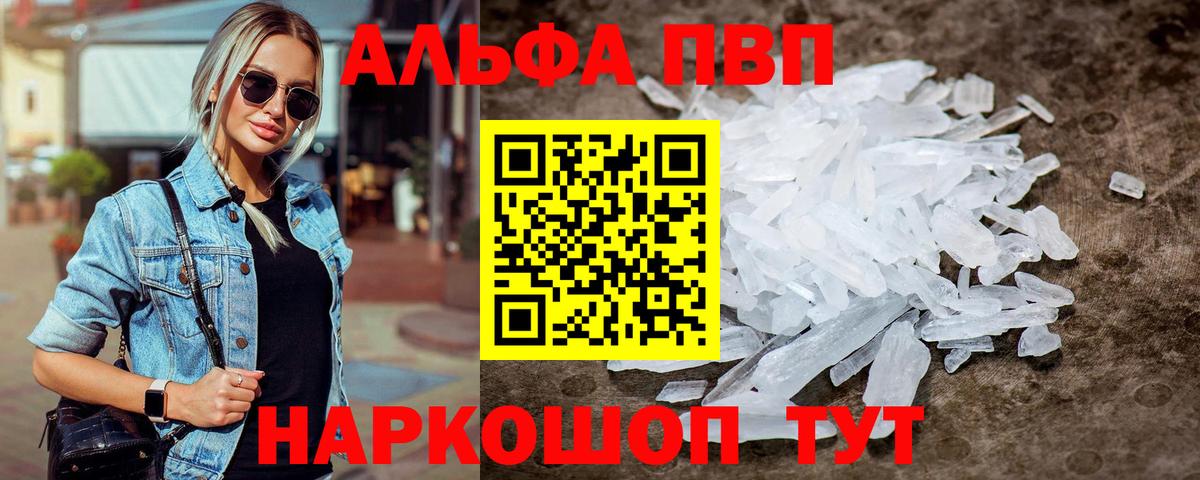 где продают   Alpha PVP мука  Alpha-PVP Соль  Вход с VPN  Кашира  A-PVP СК КРИС 