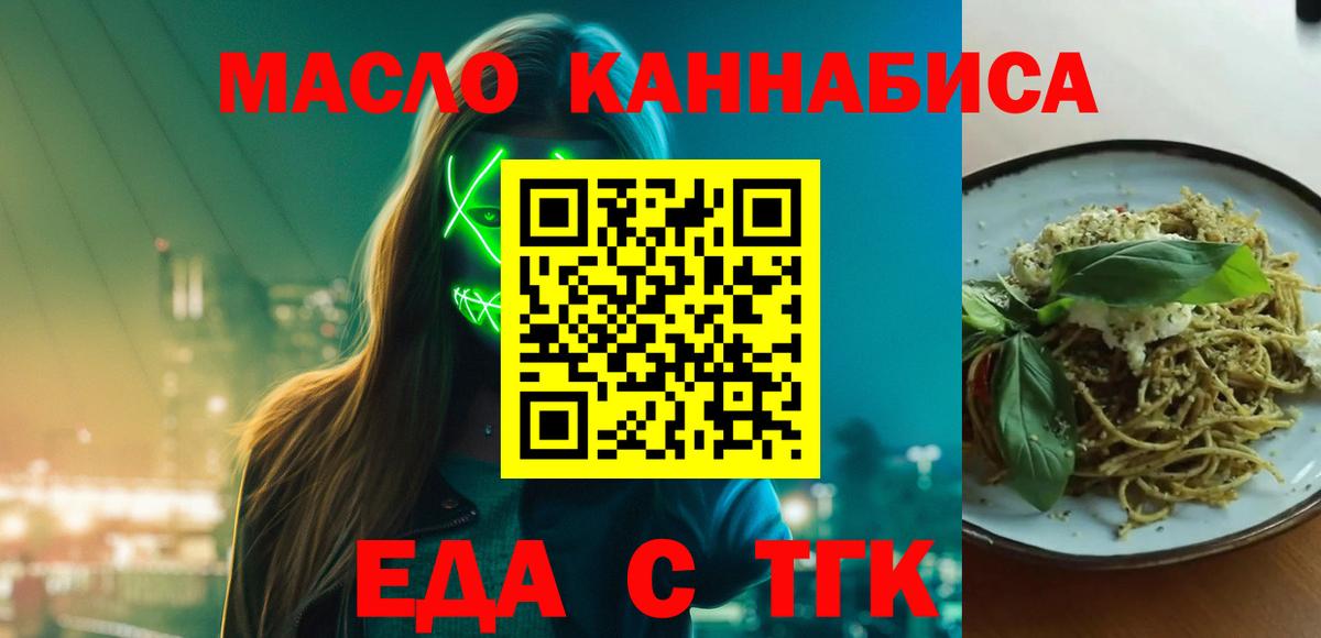 Canna-Cookies марихуана  Вход с VPN  Кашира 