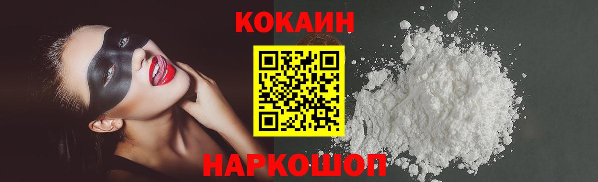 Кокаин Перу Кашира