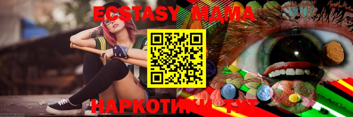 blacksprut tor  Вход с VPN  ЭКСТАЗИ  Ecstasy диски  Кашира  Экстази Дубай 