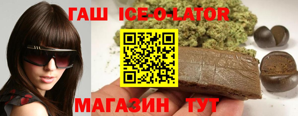 ГАШ гашик Кашира
