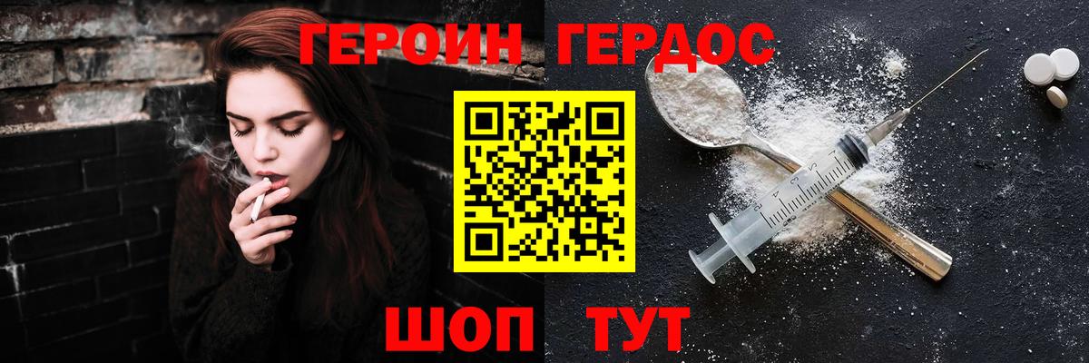 Героин гречка Кашира
