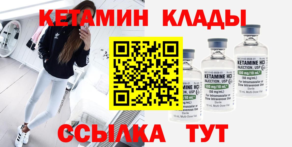Кетамин ketamine Кашира
