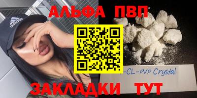 прущие крисы Конаково
