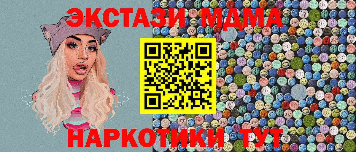 Кашира  МДМА  Вход с VPN  МДМА молли 