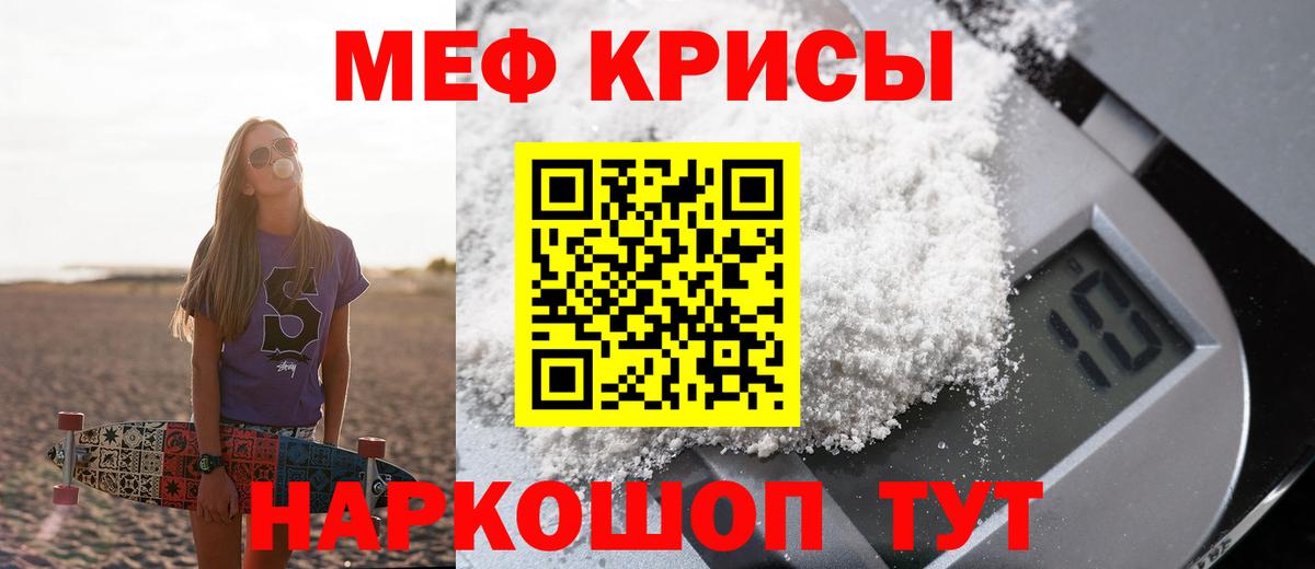 Кашира  Мефедрон 4 MMC  МЯУ-МЯУ  МЯУ-МЯУ  Вход с VPN  Меф 4 MMC 