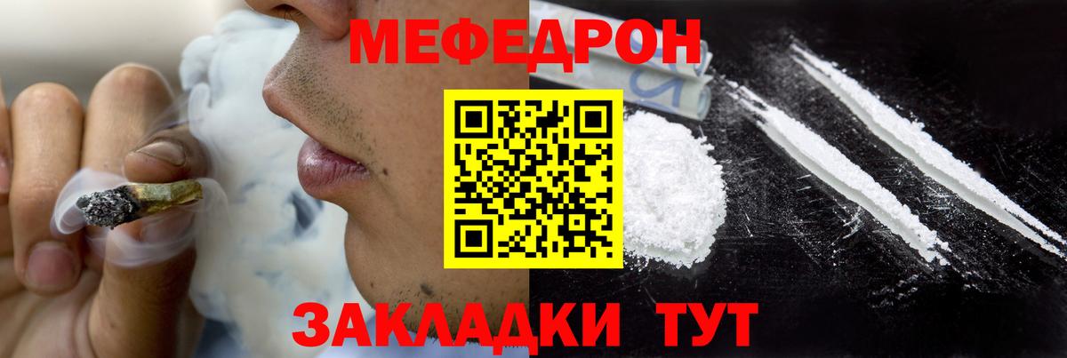 Меф мяу мяу кристаллы Кашира