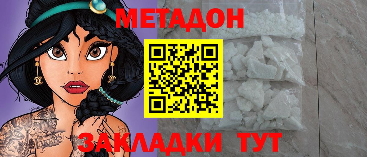 МЕТАДОН VHQ Кашира