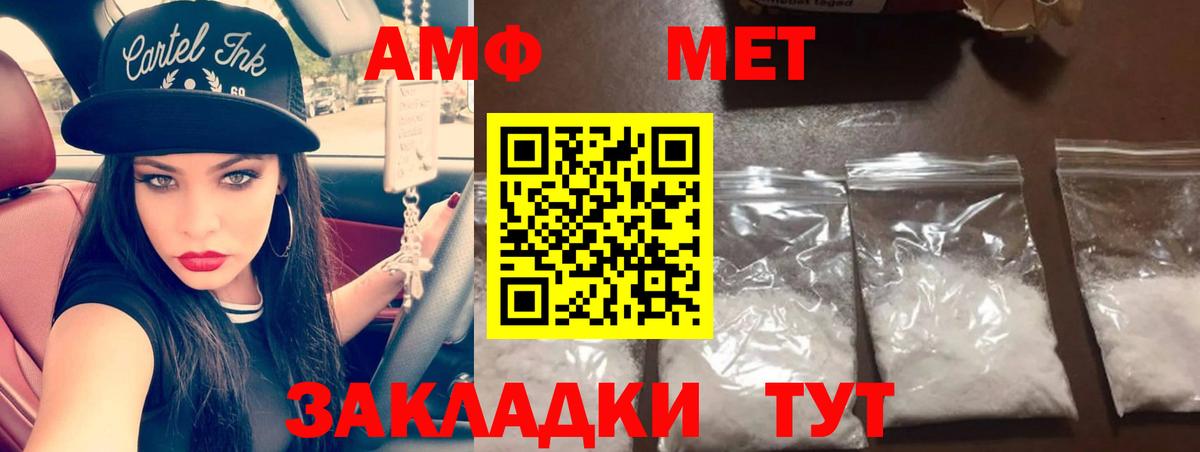 Первитин винт Кашира