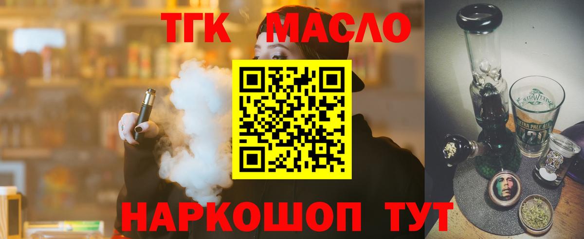 Дистиллят ТГК жижа Кашира