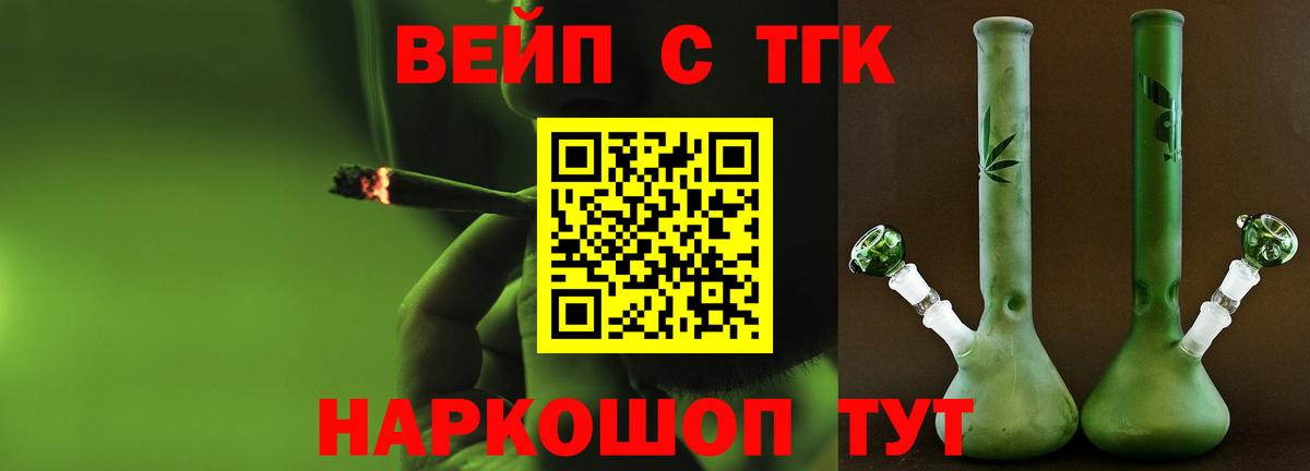 ТГК Wax  купить закладку  Вход с VPN  Кашира  Дистиллят ТГК жижа 